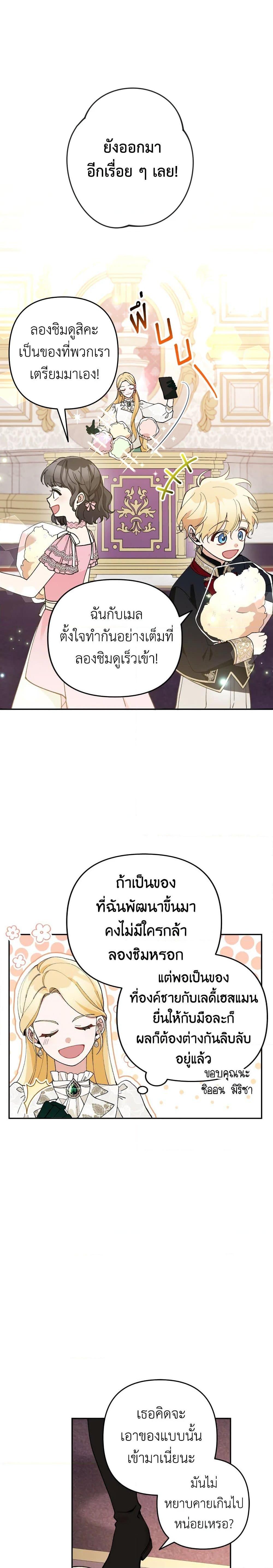 Manga-lc-com อ่านมังงะ อ่านการ์ตูน ออนไลน์ ฟรี Please Don’t Come To The Villainess’ Stationery Store! ตอนที่ 1 2 3 4 5 6 7 8 9 10 11 12 13 14 ฟรี ไม่มีโฆษณา Manga-lc - อ่าน มังงะ อ่าน การ์ตูน ออนไลน์ อ่านมังงะ ฟรี
