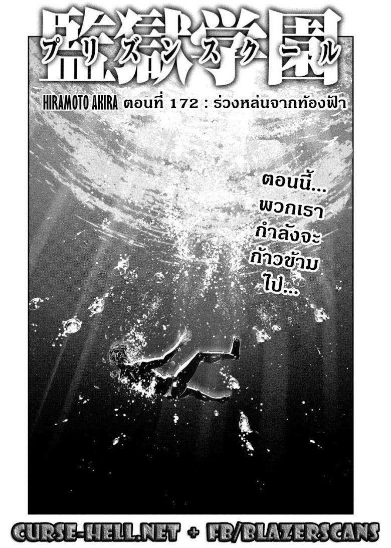 Manga-lc-com อ่านมังงะ อ่านการ์ตูน ออนไลน์ ฟรี Prison School ตอนที่ 1 2 3 4 5 6 7 8 9 10 11 12 13 14 ฟรี ไม่มีโฆษณา Manga-lc - อ่าน มังงะ อ่าน การ์ตูน ออนไลน์ อ่านมังงะ ฟรี