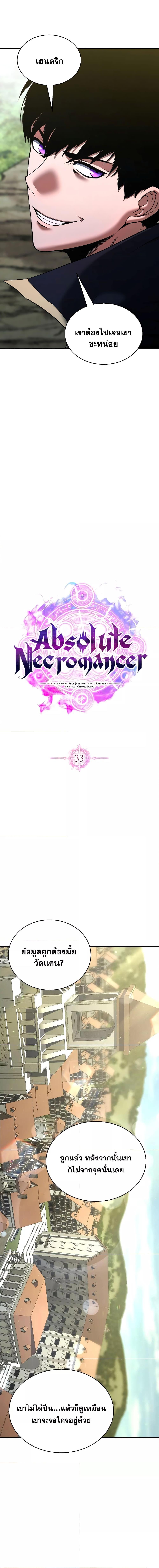 Manga-lc-com อ่านมังงะ อ่านการ์ตูน ออนไลน์ ฟรี Absolute Necromancer ตอนที่ 1 2 3 4 5 6 7 8 9 10 11 12 13 14 ฟรี ไม่มีโฆษณา Manga-lc - อ่าน มังงะ อ่าน การ์ตูน ออนไลน์ อ่านมังงะ ฟรี
