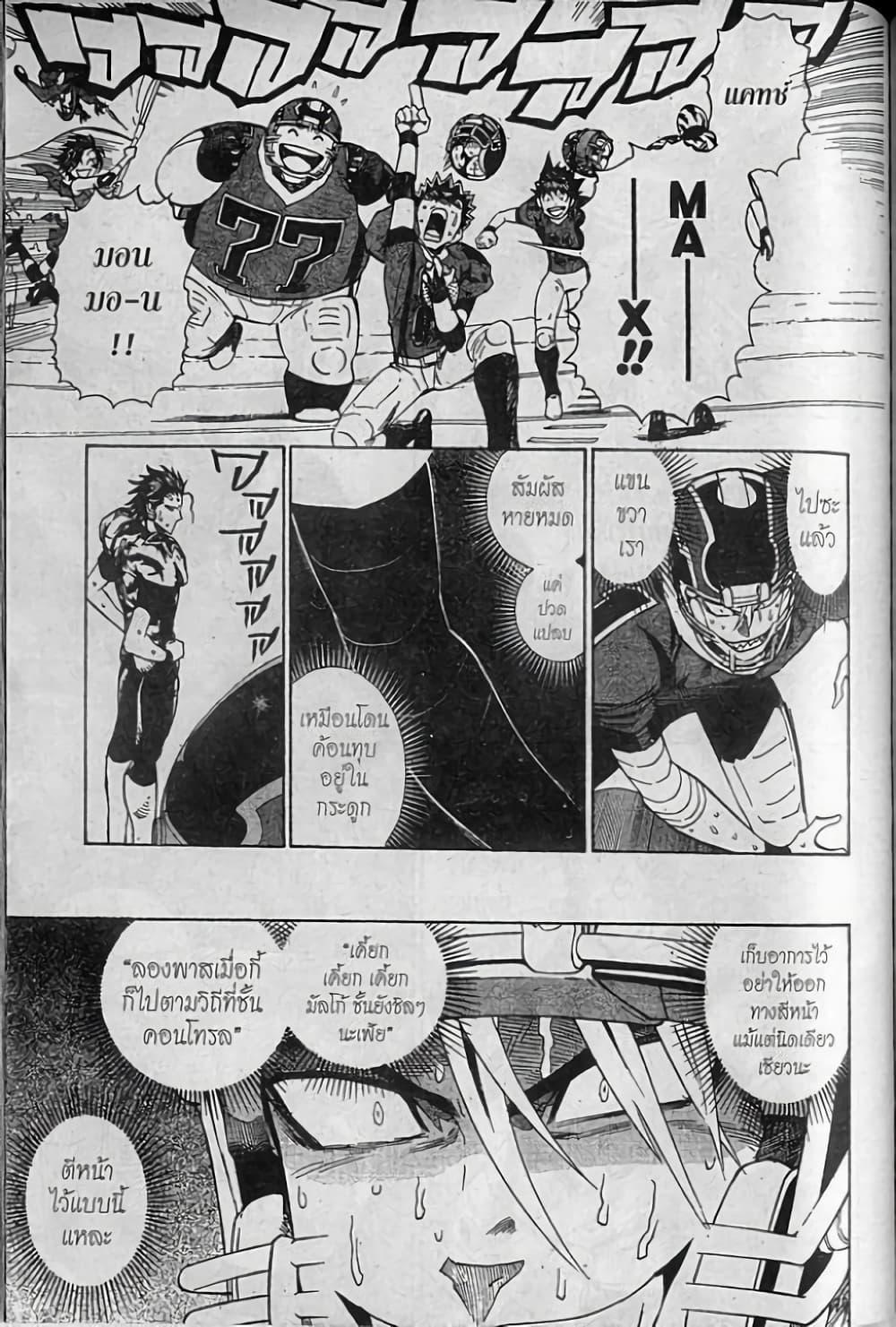 Manga-lc-com อ่านมังงะ อ่านการ์ตูน ออนไลน์ ฟรี Eyeshield 21 ตอนที่ 1 2 3 4 5 6 7 8 9 10 11 12 13 14 ฟรี ไม่มีโฆษณา Manga-lc - อ่าน มังงะ อ่าน การ์ตูน ออนไลน์ อ่านมังงะ ฟรี