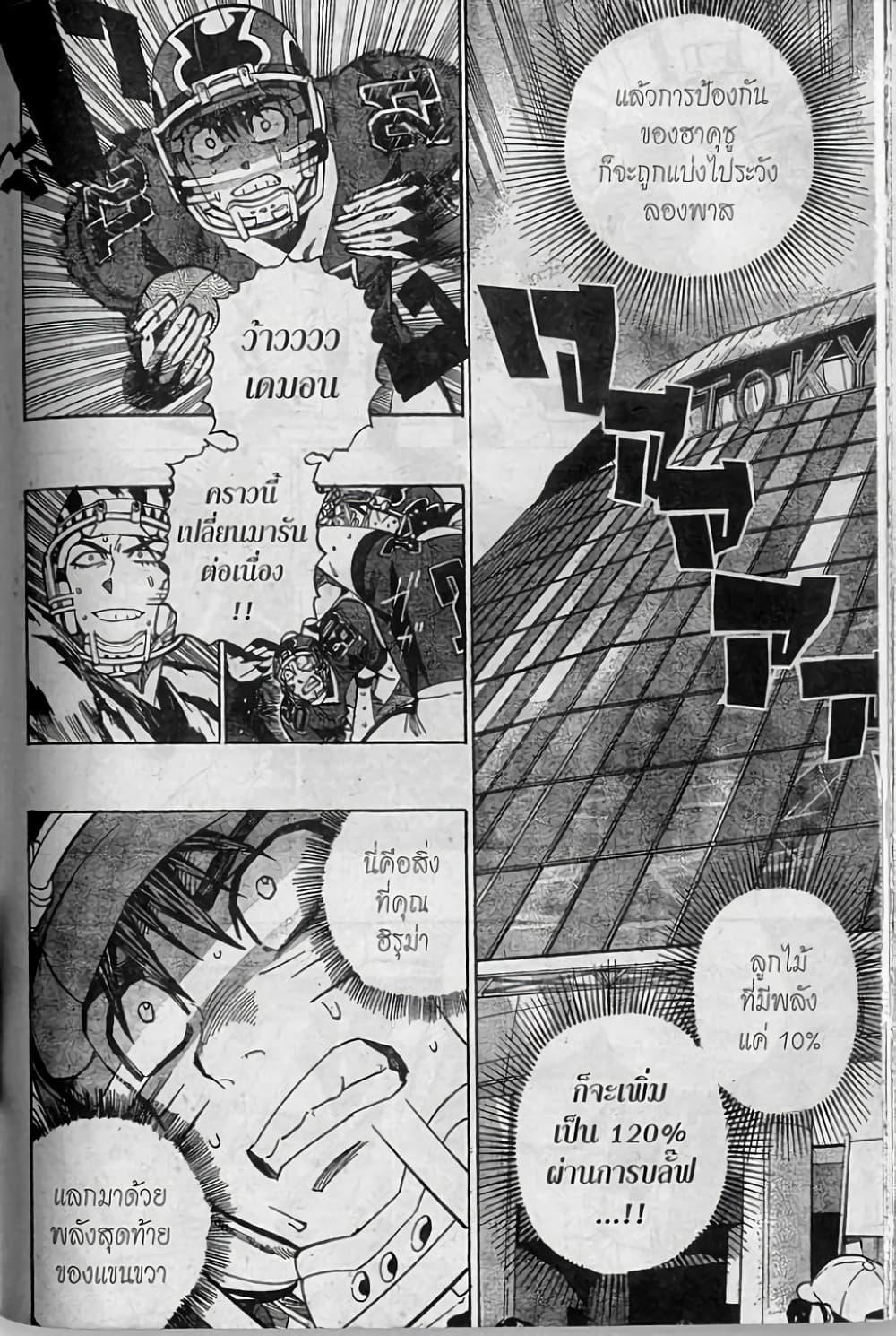 Manga-lc-com อ่านมังงะ อ่านการ์ตูน ออนไลน์ ฟรี Eyeshield 21 ตอนที่ 1 2 3 4 5 6 7 8 9 10 11 12 13 14 ฟรี ไม่มีโฆษณา Manga-lc - อ่าน มังงะ อ่าน การ์ตูน ออนไลน์ อ่านมังงะ ฟรี
