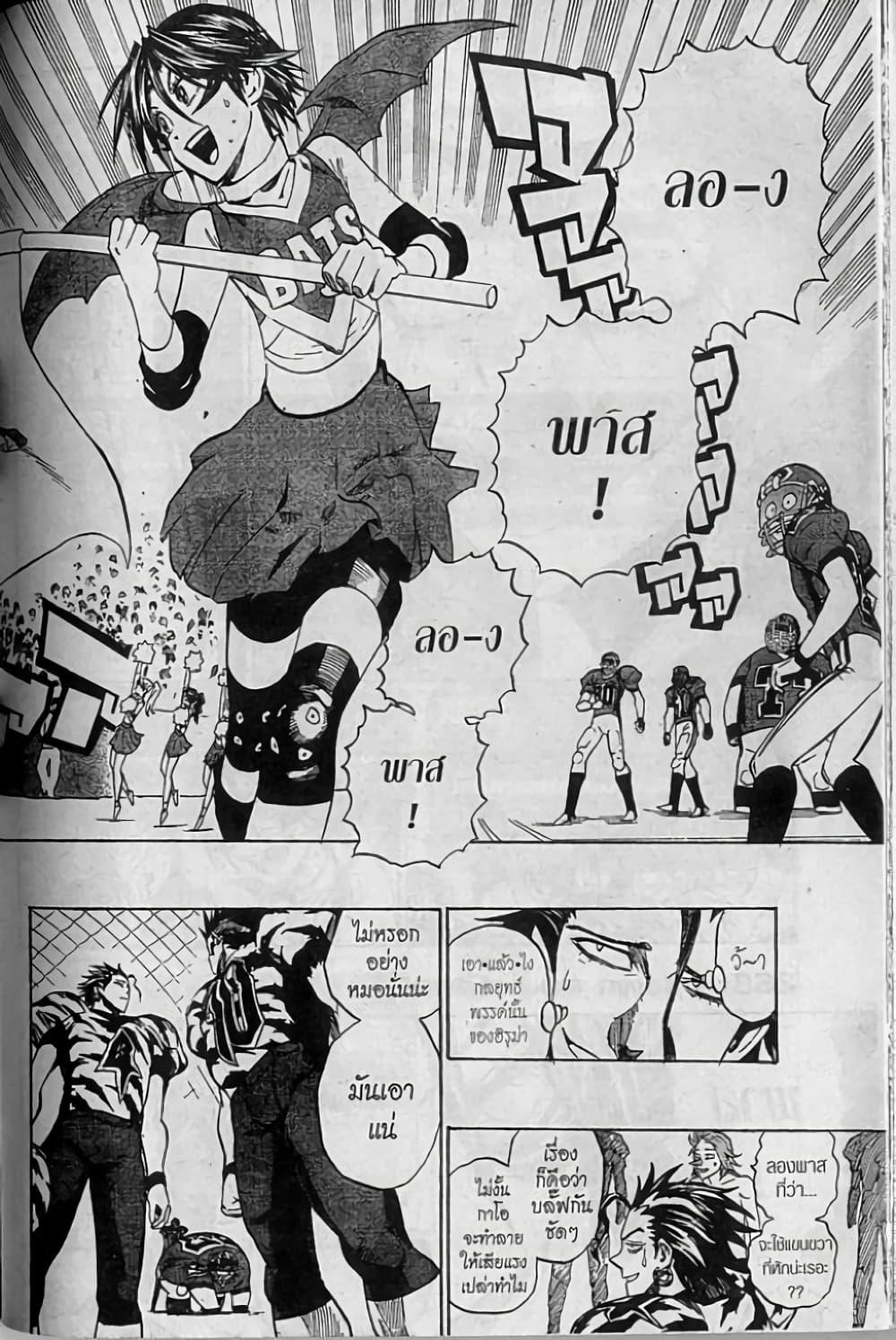 Manga-lc-com อ่านมังงะ อ่านการ์ตูน ออนไลน์ ฟรี Eyeshield 21 ตอนที่ 1 2 3 4 5 6 7 8 9 10 11 12 13 14 ฟรี ไม่มีโฆษณา Manga-lc - อ่าน มังงะ อ่าน การ์ตูน ออนไลน์ อ่านมังงะ ฟรี