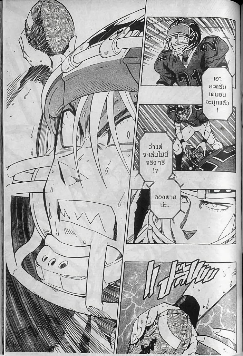 Manga-lc-com อ่านมังงะ อ่านการ์ตูน ออนไลน์ ฟรี Eyeshield 21 ตอนที่ 1 2 3 4 5 6 7 8 9 10 11 12 13 14 ฟรี ไม่มีโฆษณา Manga-lc - อ่าน มังงะ อ่าน การ์ตูน ออนไลน์ อ่านมังงะ ฟรี