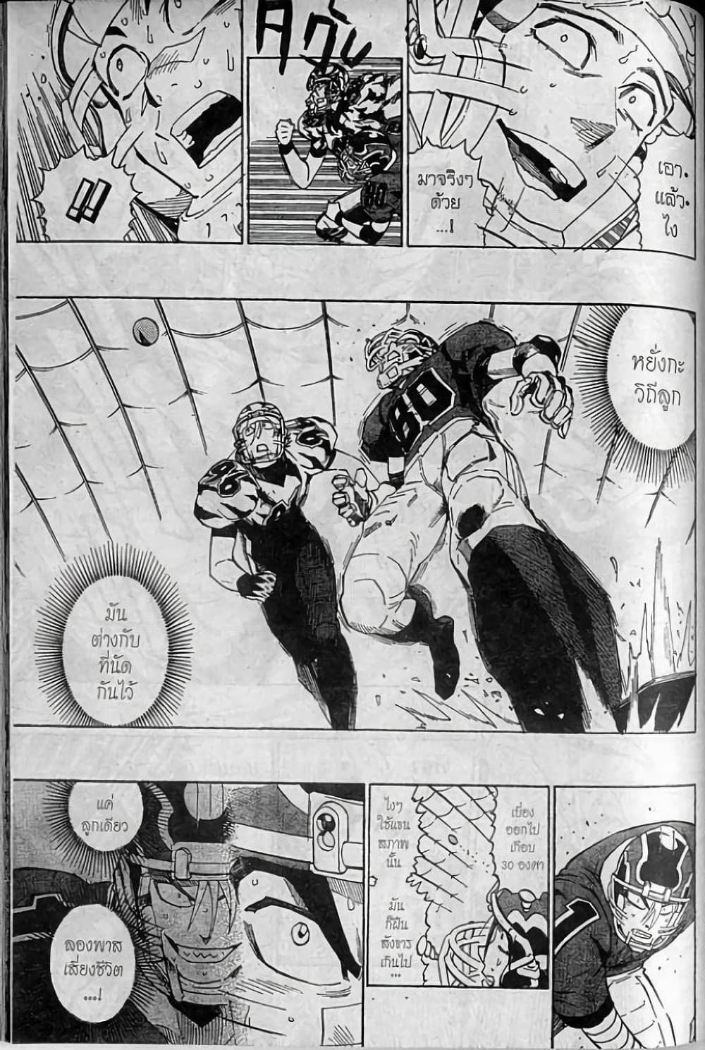 Manga-lc-com อ่านมังงะ อ่านการ์ตูน ออนไลน์ ฟรี Eyeshield 21 ตอนที่ 1 2 3 4 5 6 7 8 9 10 11 12 13 14 ฟรี ไม่มีโฆษณา Manga-lc - อ่าน มังงะ อ่าน การ์ตูน ออนไลน์ อ่านมังงะ ฟรี