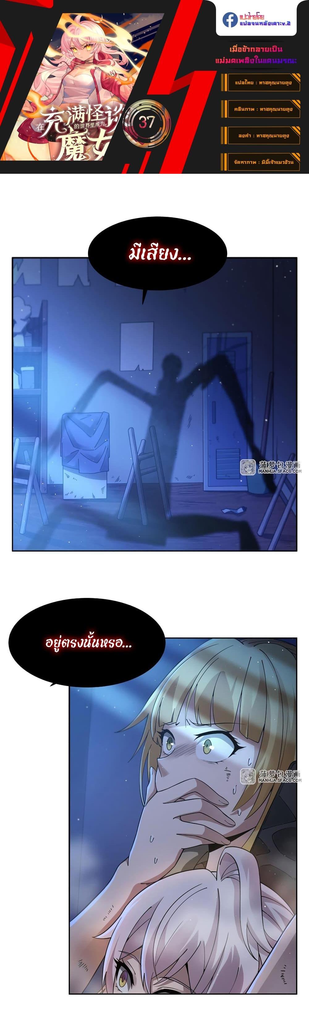 Manga-lc-com อ่านมังงะ อ่านการ์ตูน ออนไลน์ ฟรี Become a Witch in a World Full of Ghost Stories ตอนที่ 1 2 3 4 5 6 7 8 9 10 11 12 13 14 ฟรี ไม่มีโฆษณา Manga-lc - อ่าน มังงะ อ่าน การ์ตูน ออนไลน์ อ่านมังงะ ฟรี