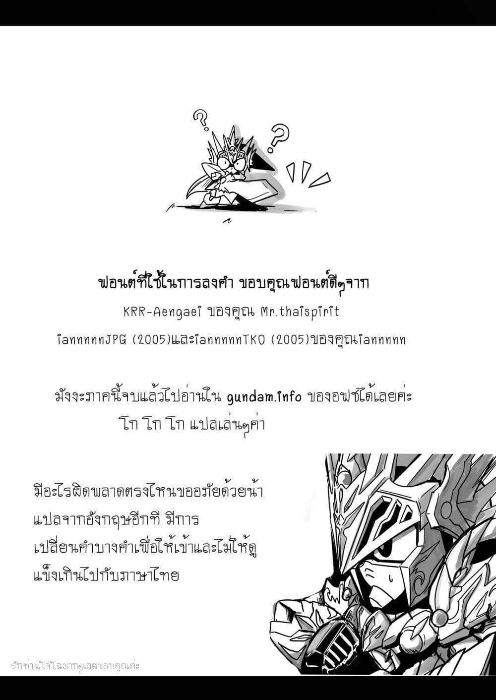 Manga-lc-com อ่านมังงะ อ่านการ์ตูน ออนไลน์ ฟรี SD Gundam World Heroes ตอนที่ 1 2 3 4 5 6 7 8 9 10 11 12 13 14 ฟรี ไม่มีโฆษณา Manga-lc - อ่าน มังงะ อ่าน การ์ตูน ออนไลน์ อ่านมังงะ ฟรี