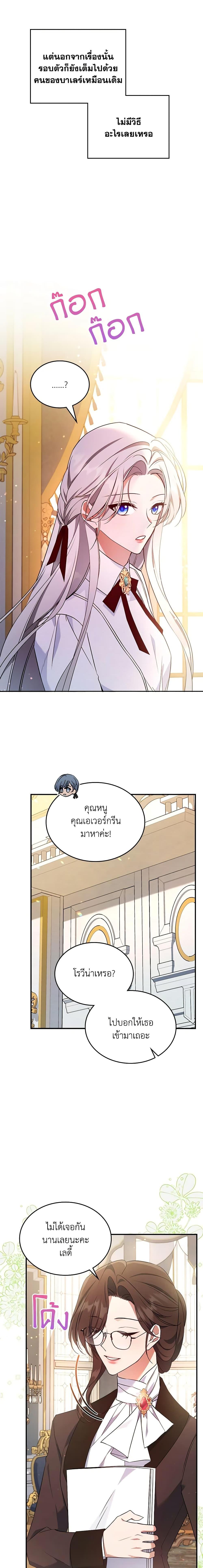 Manga-lc-com อ่านมังงะ อ่านการ์ตูน ออนไลน์ ฟรี The Max-Leveled Princess Is Bored Today as Well ตอนที่ 1 2 3 4 5 6 7 8 9 10 11 12 13 14 ฟรี ไม่มีโฆษณา Manga-lc - อ่าน มังงะ อ่าน การ์ตูน ออนไลน์ อ่านมังงะ ฟรี