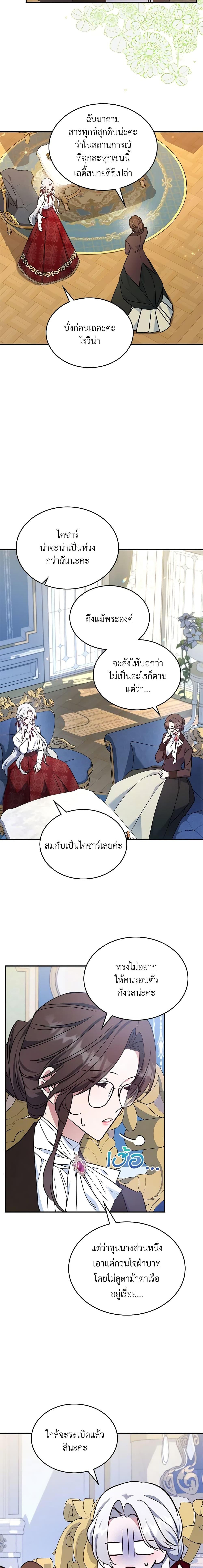 Manga-lc-com อ่านมังงะ อ่านการ์ตูน ออนไลน์ ฟรี The Max-Leveled Princess Is Bored Today as Well ตอนที่ 1 2 3 4 5 6 7 8 9 10 11 12 13 14 ฟรี ไม่มีโฆษณา Manga-lc - อ่าน มังงะ อ่าน การ์ตูน ออนไลน์ อ่านมังงะ ฟรี