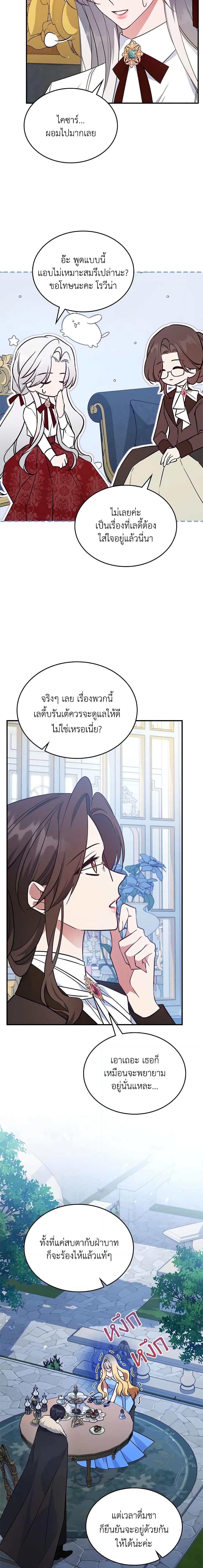 Manga-lc-com อ่านมังงะ อ่านการ์ตูน ออนไลน์ ฟรี The Max-Leveled Princess Is Bored Today as Well ตอนที่ 1 2 3 4 5 6 7 8 9 10 11 12 13 14 ฟรี ไม่มีโฆษณา Manga-lc - อ่าน มังงะ อ่าน การ์ตูน ออนไลน์ อ่านมังงะ ฟรี