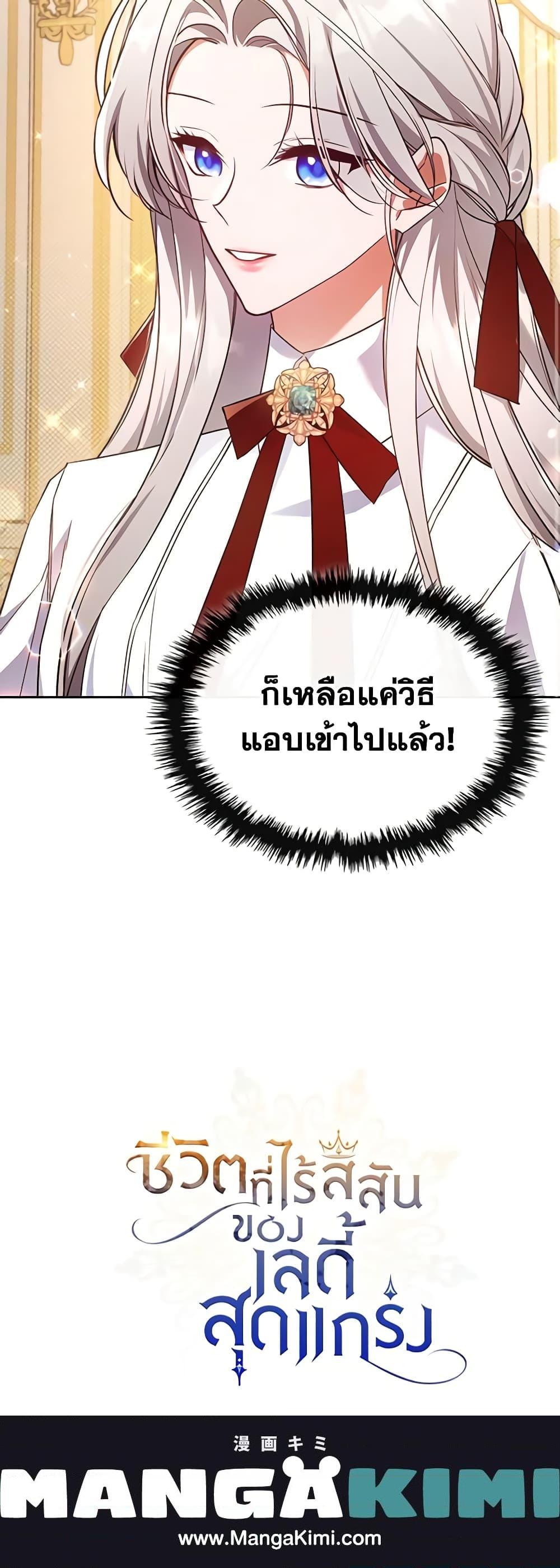 Manga-lc-com อ่านมังงะ อ่านการ์ตูน ออนไลน์ ฟรี The Max-Leveled Princess Is Bored Today as Well ตอนที่ 1 2 3 4 5 6 7 8 9 10 11 12 13 14 ฟรี ไม่มีโฆษณา Manga-lc - อ่าน มังงะ อ่าน การ์ตูน ออนไลน์ อ่านมังงะ ฟรี