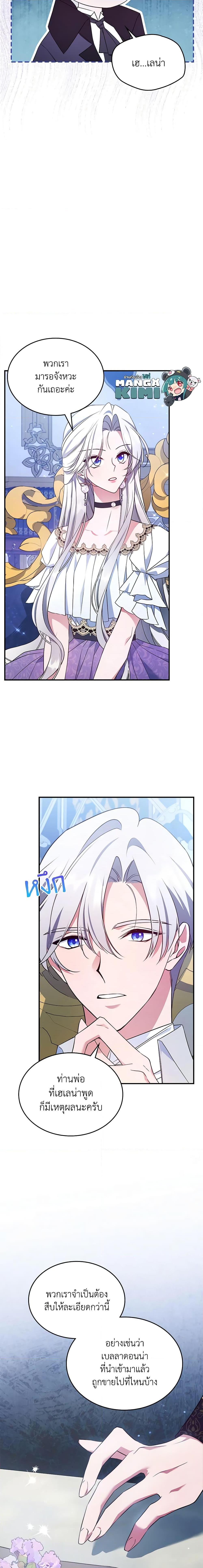 Manga-lc-com อ่านมังงะ อ่านการ์ตูน ออนไลน์ ฟรี The Max-Leveled Princess Is Bored Today as Well ตอนที่ 1 2 3 4 5 6 7 8 9 10 11 12 13 14 ฟรี ไม่มีโฆษณา Manga-lc - อ่าน มังงะ อ่าน การ์ตูน ออนไลน์ อ่านมังงะ ฟรี