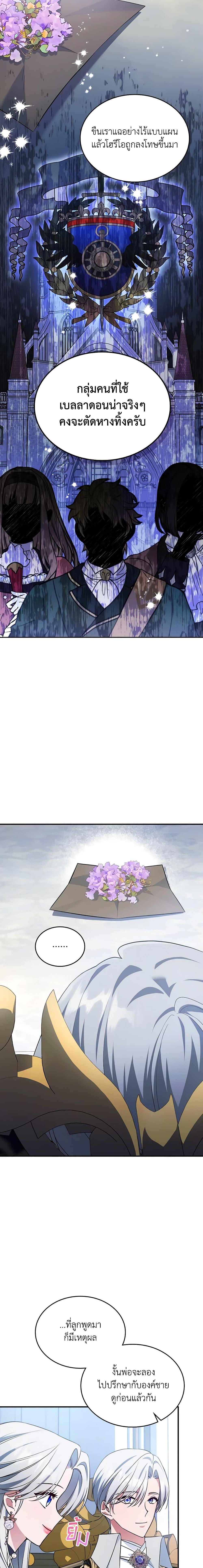 Manga-lc-com อ่านมังงะ อ่านการ์ตูน ออนไลน์ ฟรี The Max-Leveled Princess Is Bored Today as Well ตอนที่ 1 2 3 4 5 6 7 8 9 10 11 12 13 14 ฟรี ไม่มีโฆษณา Manga-lc - อ่าน มังงะ อ่าน การ์ตูน ออนไลน์ อ่านมังงะ ฟรี