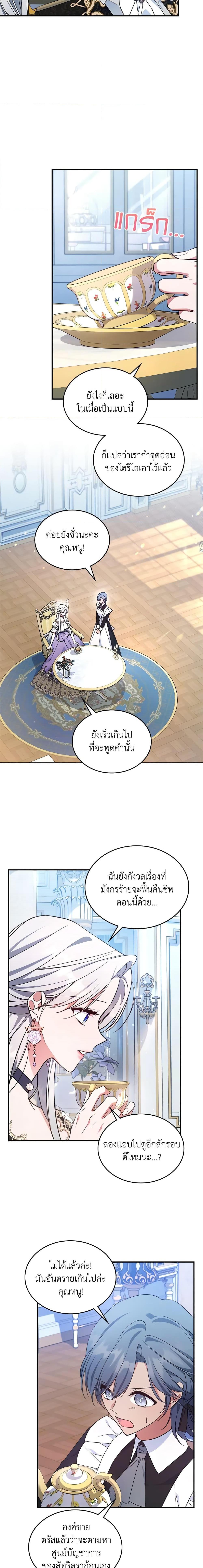 Manga-lc-com อ่านมังงะ อ่านการ์ตูน ออนไลน์ ฟรี The Max-Leveled Princess Is Bored Today as Well ตอนที่ 1 2 3 4 5 6 7 8 9 10 11 12 13 14 ฟรี ไม่มีโฆษณา Manga-lc - อ่าน มังงะ อ่าน การ์ตูน ออนไลน์ อ่านมังงะ ฟรี