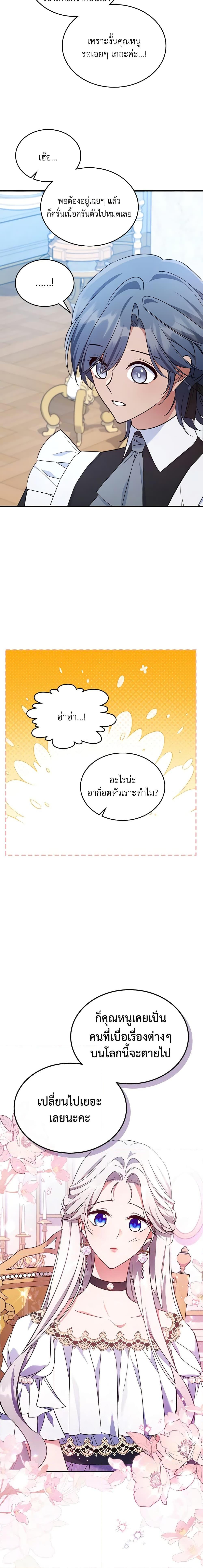 Manga-lc-com อ่านมังงะ อ่านการ์ตูน ออนไลน์ ฟรี The Max-Leveled Princess Is Bored Today as Well ตอนที่ 1 2 3 4 5 6 7 8 9 10 11 12 13 14 ฟรี ไม่มีโฆษณา Manga-lc - อ่าน มังงะ อ่าน การ์ตูน ออนไลน์ อ่านมังงะ ฟรี