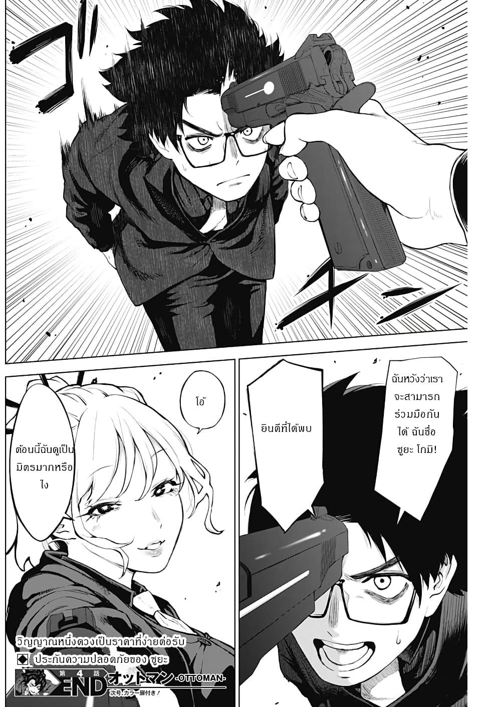 Manga-lc-com อ่านมังงะ อ่านการ์ตูน ออนไลน์ ฟรี Ottoman ตอนที่ 1 2 3 4 5 6 7 8 9 10 11 12 13 14 ฟรี ไม่มีโฆษณา Manga-lc - อ่าน มังงะ อ่าน การ์ตูน ออนไลน์ อ่านมังงะ ฟรี