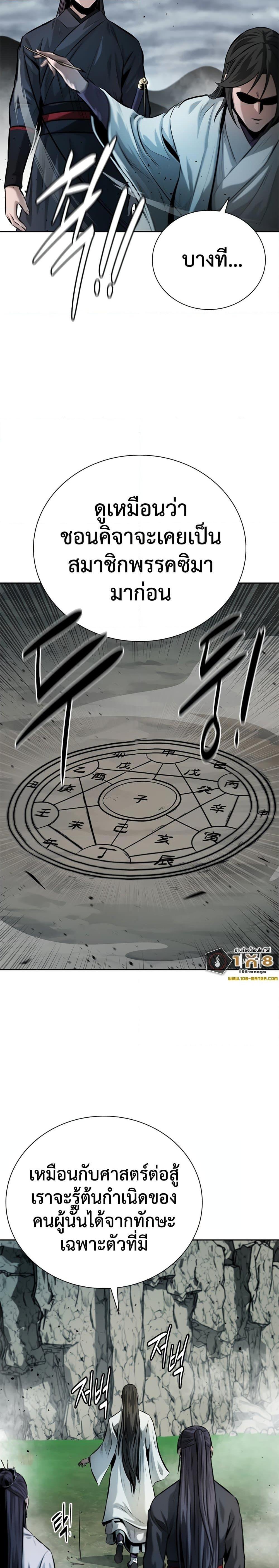 Manga-lc-com อ่านมังงะ อ่านการ์ตูน ออนไลน์ ฟรี Moon-Shadow Sword Emperor ตอนที่ 1 2 3 4 5 6 7 8 9 10 11 12 13 14 ฟรี ไม่มีโฆษณา Manga-lc - อ่าน มังงะ อ่าน การ์ตูน ออนไลน์ อ่านมังงะ ฟรี