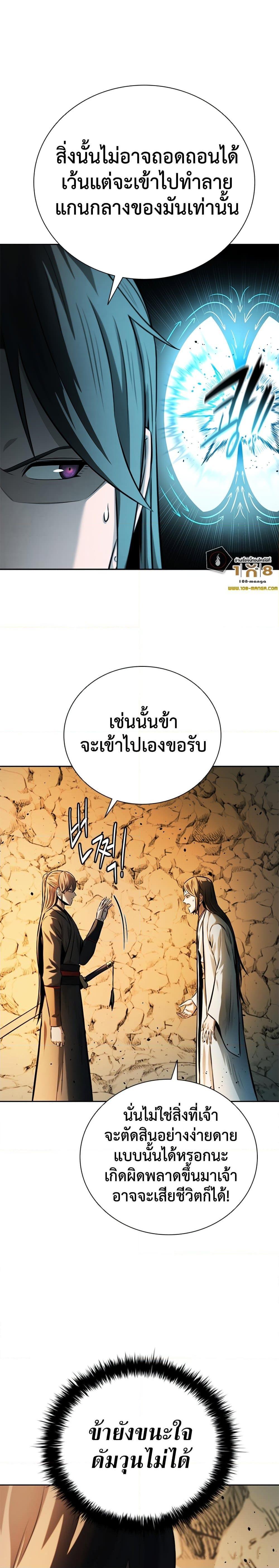 Manga-lc-com อ่านมังงะ อ่านการ์ตูน ออนไลน์ ฟรี Moon-Shadow Sword Emperor ตอนที่ 1 2 3 4 5 6 7 8 9 10 11 12 13 14 ฟรี ไม่มีโฆษณา Manga-lc - อ่าน มังงะ อ่าน การ์ตูน ออนไลน์ อ่านมังงะ ฟรี