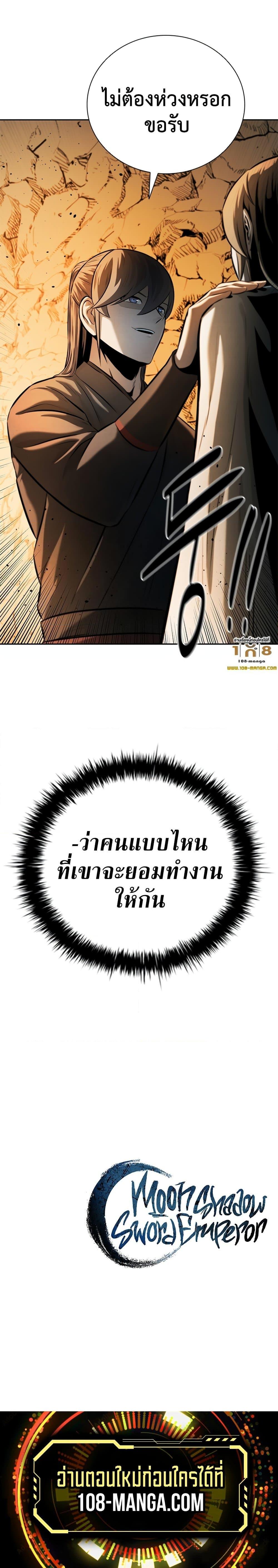 Manga-lc-com อ่านมังงะ อ่านการ์ตูน ออนไลน์ ฟรี Moon-Shadow Sword Emperor ตอนที่ 1 2 3 4 5 6 7 8 9 10 11 12 13 14 ฟรี ไม่มีโฆษณา Manga-lc - อ่าน มังงะ อ่าน การ์ตูน ออนไลน์ อ่านมังงะ ฟรี