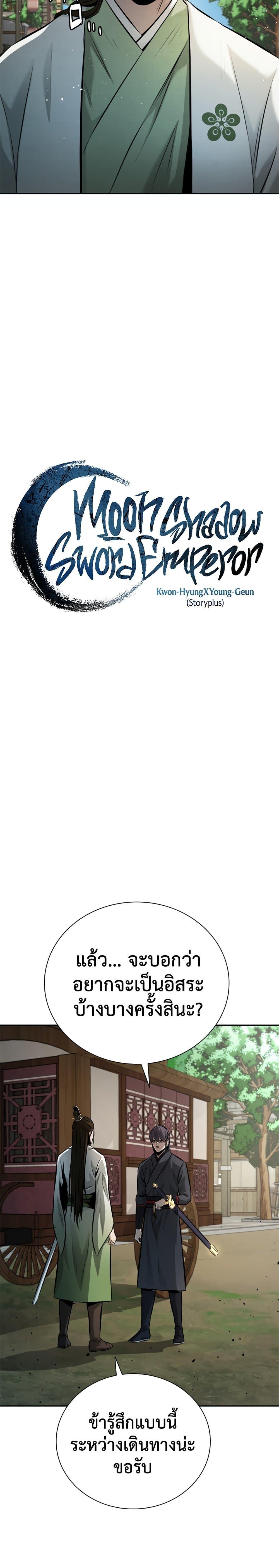 Manga-lc-com อ่านมังงะ อ่านการ์ตูน ออนไลน์ ฟรี Moon-Shadow Sword Emperor ตอนที่ 1 2 3 4 5 6 7 8 9 10 11 12 13 14 ฟรี ไม่มีโฆษณา Manga-lc - อ่าน มังงะ อ่าน การ์ตูน ออนไลน์ อ่านมังงะ ฟรี