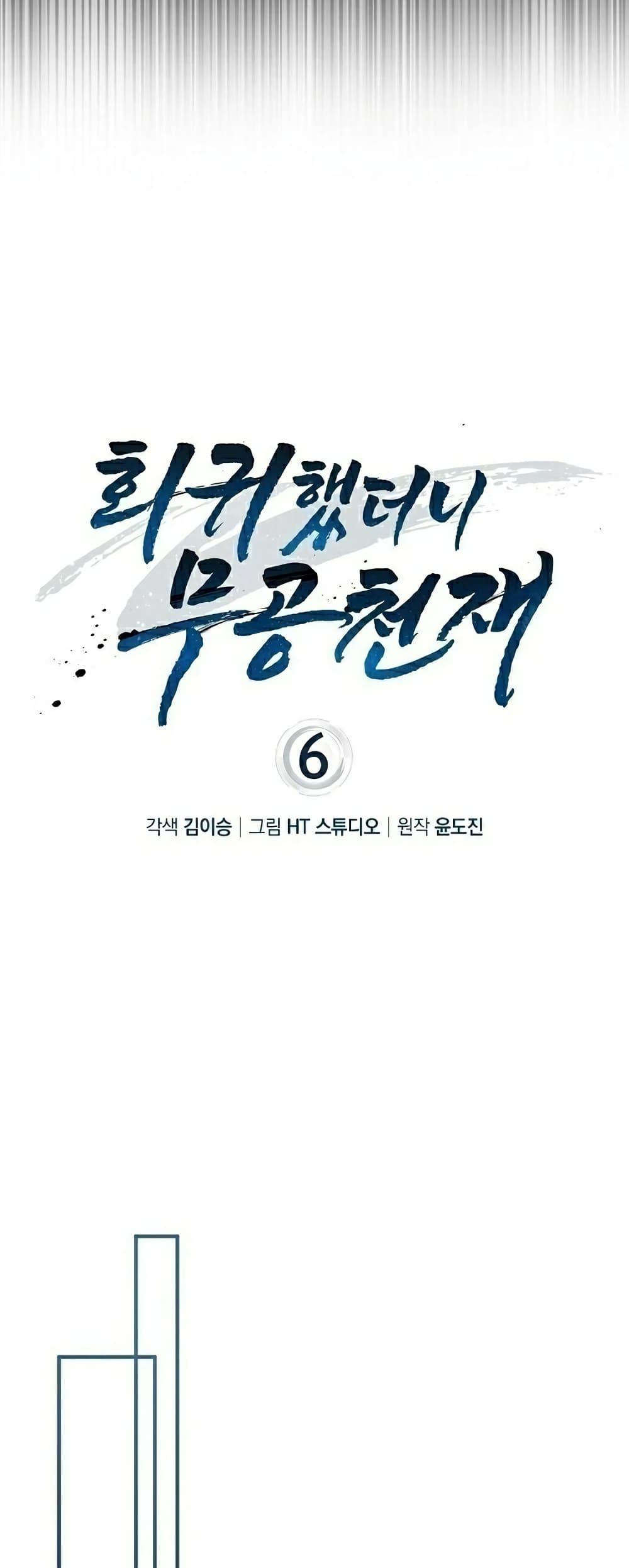 Manga-lc-com อ่านมังงะ อ่านการ์ตูน ออนไลน์ ฟรี Return of the Martial Arts Genius ตอนที่ 1 2 3 4 5 6 7 8 9 10 11 12 13 14 ฟรี ไม่มีโฆษณา Manga-lc - อ่าน มังงะ อ่าน การ์ตูน ออนไลน์ อ่านมังงะ ฟรี