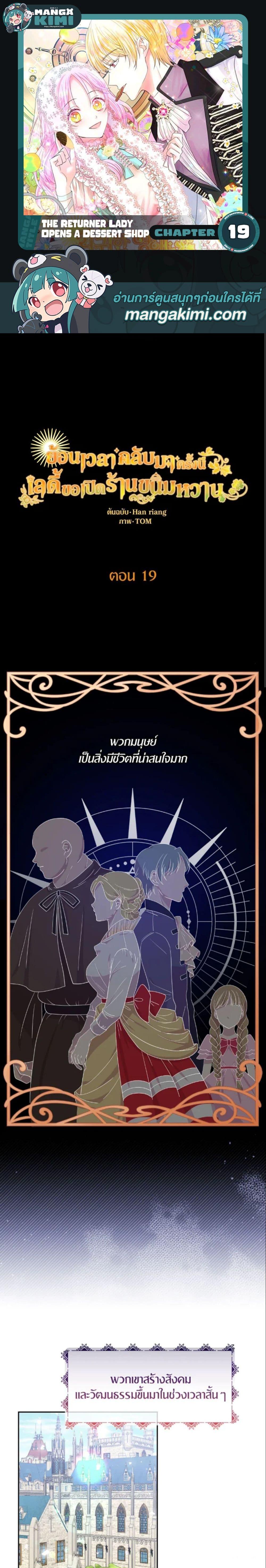 Manga-lc-com อ่านมังงะ อ่านการ์ตูน ออนไลน์ ฟรี The Returner Lady Opens a Dessert Shop ตอนที่ 1 2 3 4 5 6 7 8 9 10 11 12 13 14 ฟรี ไม่มีโฆษณา Manga-lc - อ่าน มังงะ อ่าน การ์ตูน ออนไลน์ อ่านมังงะ ฟรี