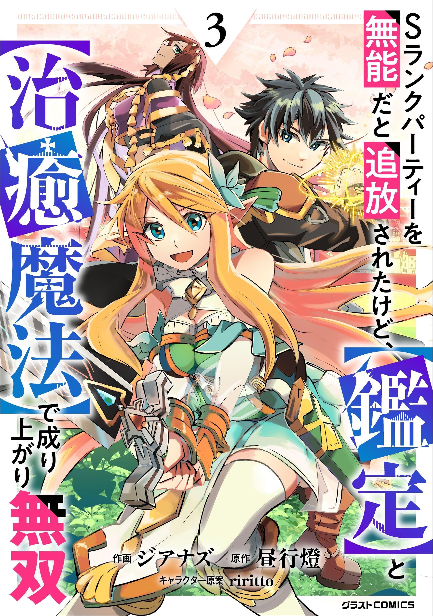Manga-lc-com อ่านมังงะ อ่านการ์ตูน ออนไลน์ ฟรี S-Rank Party Wo Munou Da To Tsuihousareta Kedo, “kantei” To “chiyu Mahou” De Nariagari Musou ตอนที่ 1 2 3 4 5 6 7 8 9 10 11 12 13 14 ฟรี ไม่มีโฆษณา Manga-lc - อ่าน มังงะ อ่าน การ์ตูน ออนไลน์ อ่านมังงะ ฟรี