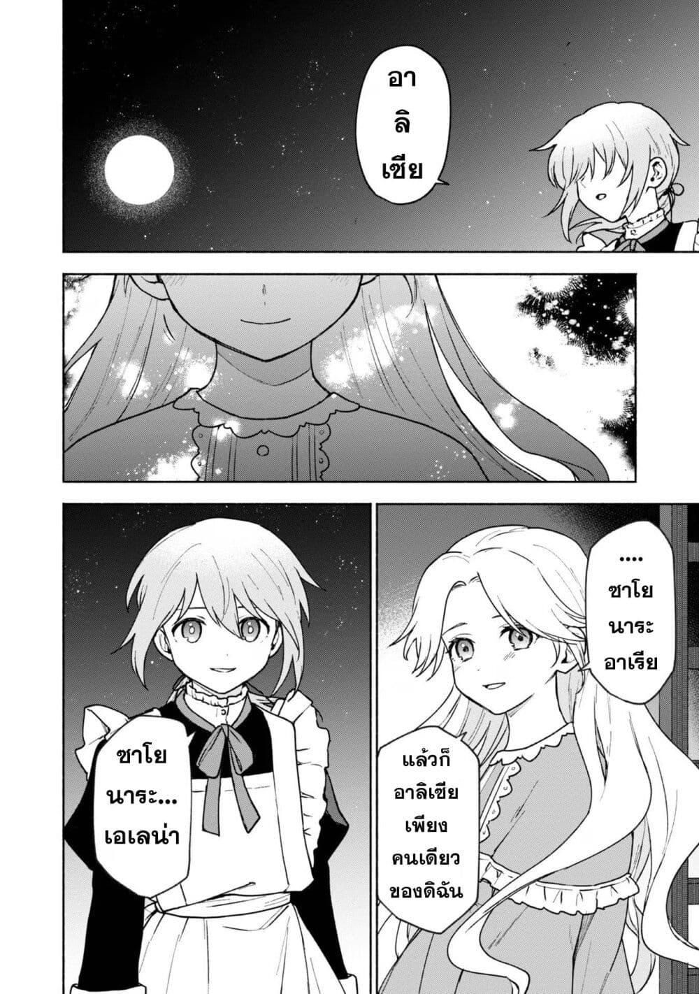 Manga-lc-com อ่านมังงะ อ่านการ์ตูน ออนไลน์ ฟรี Otome Game no Heroine de Saikyou Survival @COMIC ตอนที่ 1 2 3 4 5 6 7 8 9 10 11 12 13 14 ฟรี ไม่มีโฆษณา Manga-lc - อ่าน มังงะ อ่าน การ์ตูน ออนไลน์ อ่านมังงะ ฟรี