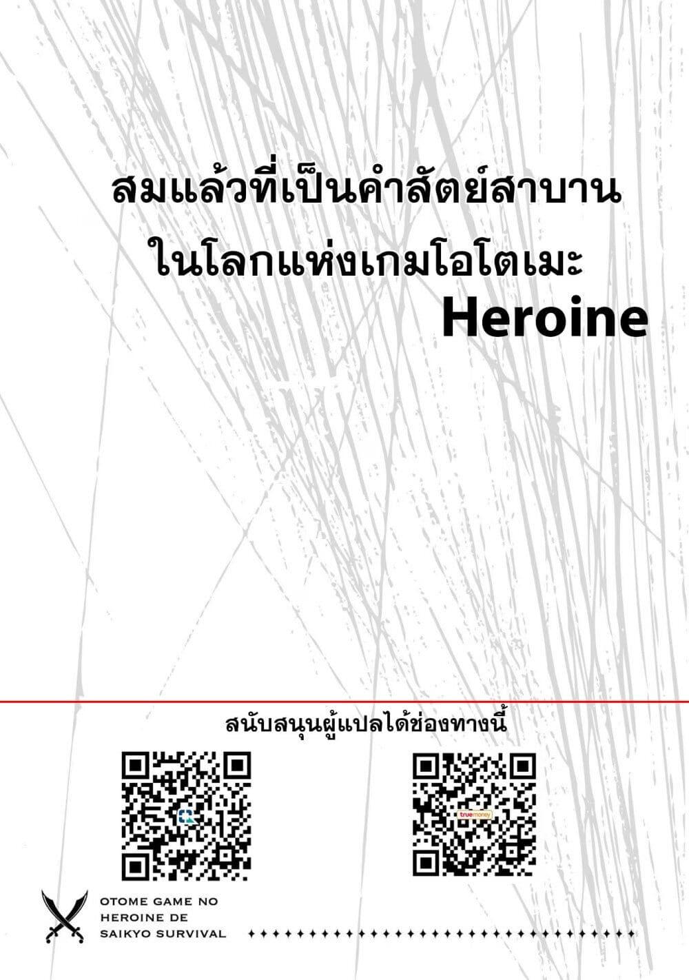 Manga-lc-com อ่านมังงะ อ่านการ์ตูน ออนไลน์ ฟรี Otome Game no Heroine de Saikyou Survival @COMIC ตอนที่ 1 2 3 4 5 6 7 8 9 10 11 12 13 14 ฟรี ไม่มีโฆษณา Manga-lc - อ่าน มังงะ อ่าน การ์ตูน ออนไลน์ อ่านมังงะ ฟรี