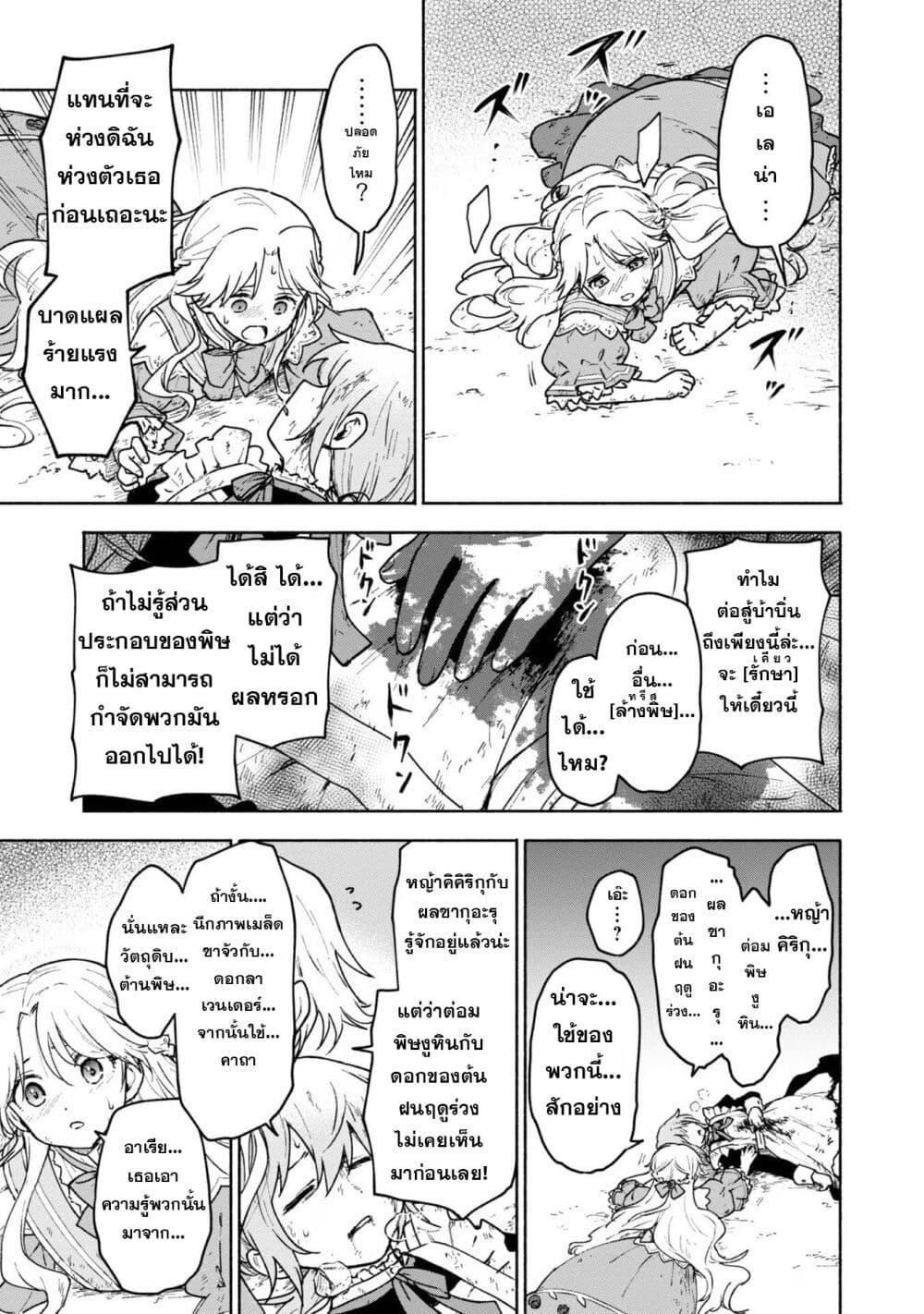 Manga-lc-com อ่านมังงะ อ่านการ์ตูน ออนไลน์ ฟรี Otome Game no Heroine de Saikyou Survival @COMIC ตอนที่ 1 2 3 4 5 6 7 8 9 10 11 12 13 14 ฟรี ไม่มีโฆษณา Manga-lc - อ่าน มังงะ อ่าน การ์ตูน ออนไลน์ อ่านมังงะ ฟรี