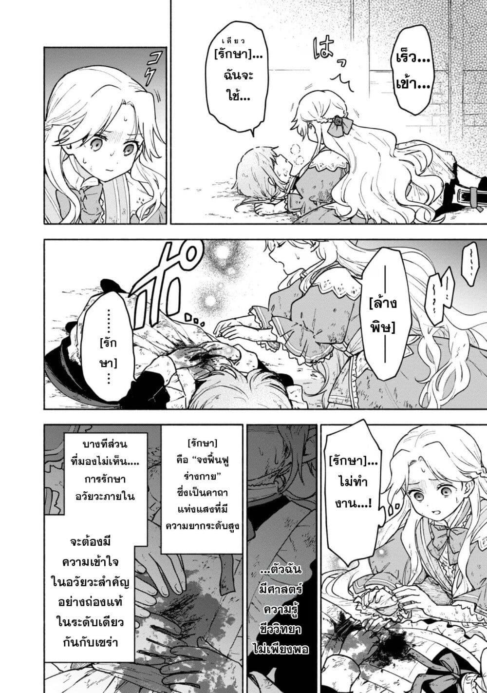 Manga-lc-com อ่านมังงะ อ่านการ์ตูน ออนไลน์ ฟรี Otome Game no Heroine de Saikyou Survival @COMIC ตอนที่ 1 2 3 4 5 6 7 8 9 10 11 12 13 14 ฟรี ไม่มีโฆษณา Manga-lc - อ่าน มังงะ อ่าน การ์ตูน ออนไลน์ อ่านมังงะ ฟรี