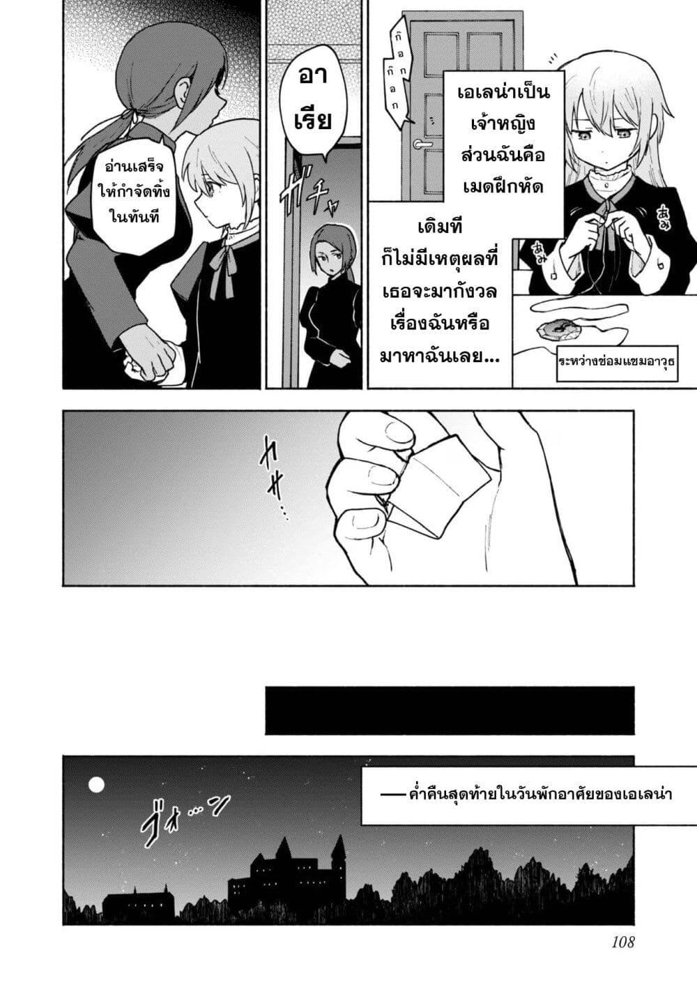Manga-lc-com อ่านมังงะ อ่านการ์ตูน ออนไลน์ ฟรี Otome Game no Heroine de Saikyou Survival @COMIC ตอนที่ 1 2 3 4 5 6 7 8 9 10 11 12 13 14 ฟรี ไม่มีโฆษณา Manga-lc - อ่าน มังงะ อ่าน การ์ตูน ออนไลน์ อ่านมังงะ ฟรี