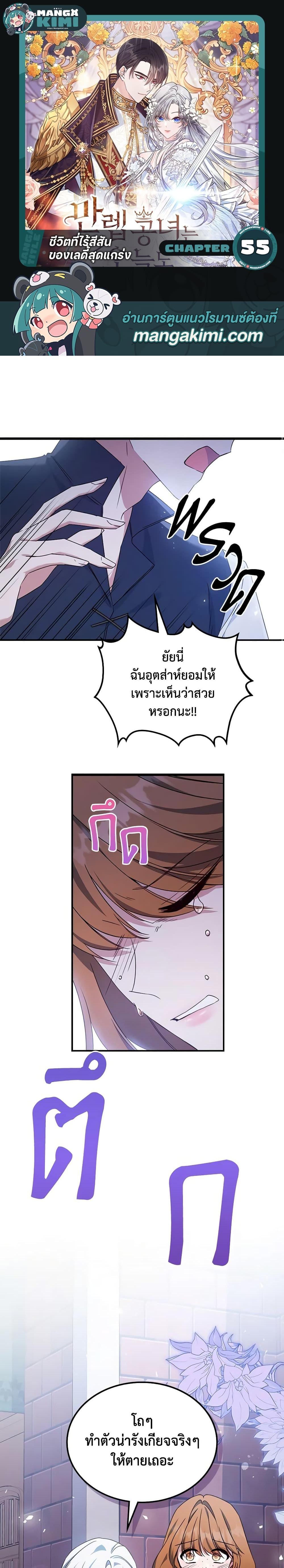 Manga-lc-com อ่านมังงะ อ่านการ์ตูน ออนไลน์ ฟรี The Max-Leveled Princess Is Bored Today as Well ตอนที่ 1 2 3 4 5 6 7 8 9 10 11 12 13 14 ฟรี ไม่มีโฆษณา Manga-lc - อ่าน มังงะ อ่าน การ์ตูน ออนไลน์ อ่านมังงะ ฟรี