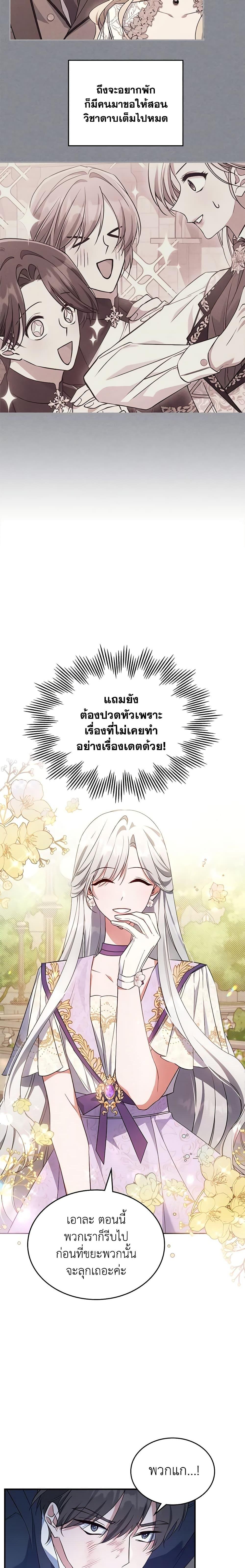 Manga-lc-com อ่านมังงะ อ่านการ์ตูน ออนไลน์ ฟรี The Max-Leveled Princess Is Bored Today as Well ตอนที่ 1 2 3 4 5 6 7 8 9 10 11 12 13 14 ฟรี ไม่มีโฆษณา Manga-lc - อ่าน มังงะ อ่าน การ์ตูน ออนไลน์ อ่านมังงะ ฟรี