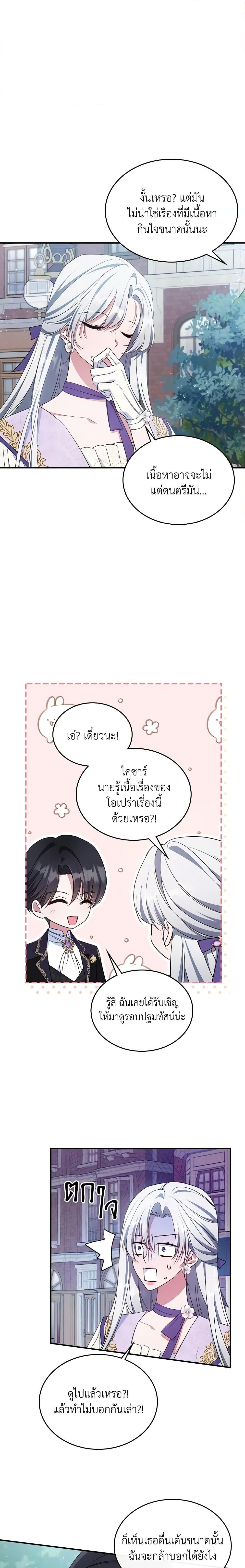 Manga-lc-com อ่านมังงะ อ่านการ์ตูน ออนไลน์ ฟรี The Max-Leveled Princess Is Bored Today as Well ตอนที่ 1 2 3 4 5 6 7 8 9 10 11 12 13 14 ฟรี ไม่มีโฆษณา Manga-lc - อ่าน มังงะ อ่าน การ์ตูน ออนไลน์ อ่านมังงะ ฟรี