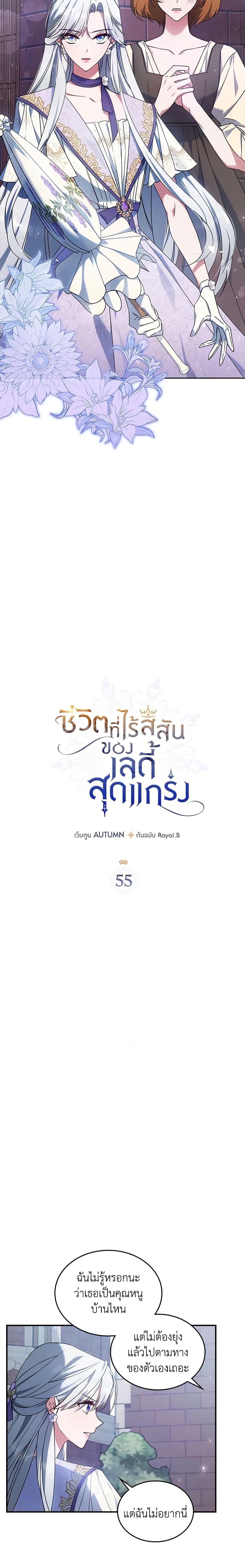 Manga-lc-com อ่านมังงะ อ่านการ์ตูน ออนไลน์ ฟรี The Max-Leveled Princess Is Bored Today as Well ตอนที่ 1 2 3 4 5 6 7 8 9 10 11 12 13 14 ฟรี ไม่มีโฆษณา Manga-lc - อ่าน มังงะ อ่าน การ์ตูน ออนไลน์ อ่านมังงะ ฟรี