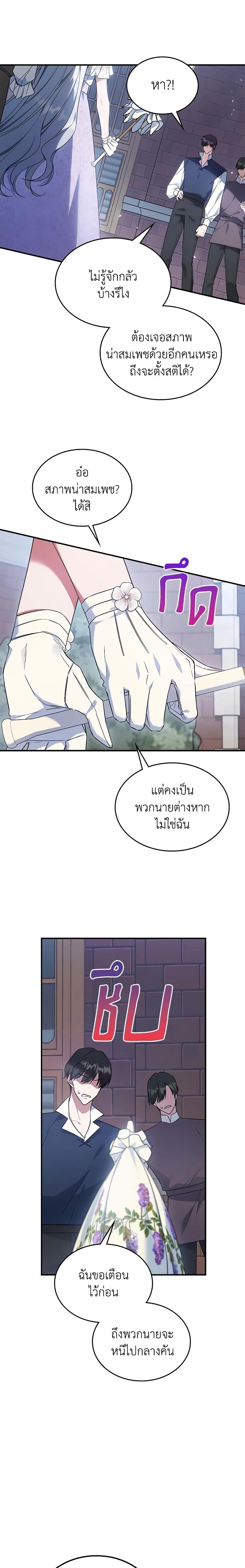 Manga-lc-com อ่านมังงะ อ่านการ์ตูน ออนไลน์ ฟรี The Max-Leveled Princess Is Bored Today as Well ตอนที่ 1 2 3 4 5 6 7 8 9 10 11 12 13 14 ฟรี ไม่มีโฆษณา Manga-lc - อ่าน มังงะ อ่าน การ์ตูน ออนไลน์ อ่านมังงะ ฟรี