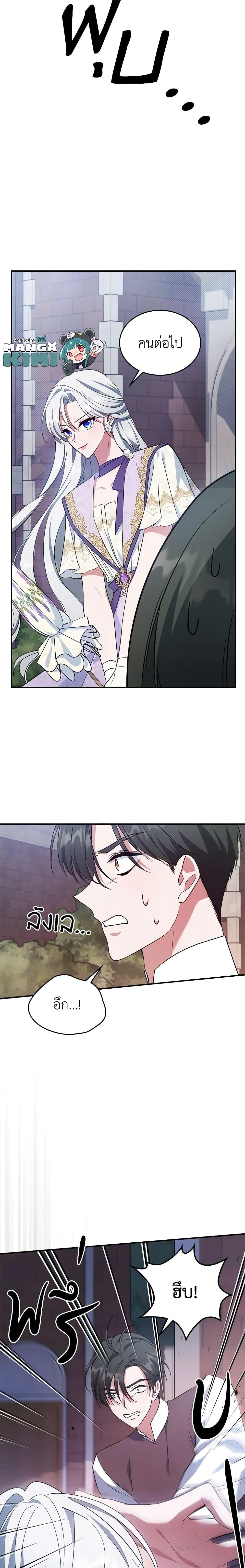 Manga-lc-com อ่านมังงะ อ่านการ์ตูน ออนไลน์ ฟรี The Max-Leveled Princess Is Bored Today as Well ตอนที่ 1 2 3 4 5 6 7 8 9 10 11 12 13 14 ฟรี ไม่มีโฆษณา Manga-lc - อ่าน มังงะ อ่าน การ์ตูน ออนไลน์ อ่านมังงะ ฟรี
