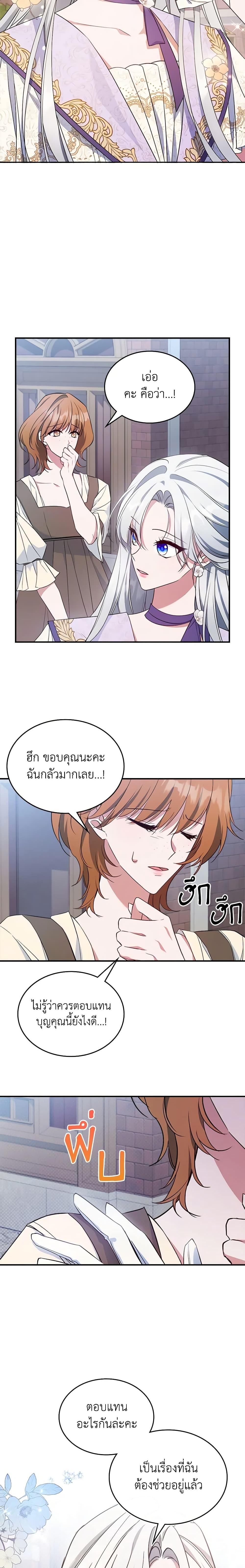 Manga-lc-com อ่านมังงะ อ่านการ์ตูน ออนไลน์ ฟรี The Max-Leveled Princess Is Bored Today as Well ตอนที่ 1 2 3 4 5 6 7 8 9 10 11 12 13 14 ฟรี ไม่มีโฆษณา Manga-lc - อ่าน มังงะ อ่าน การ์ตูน ออนไลน์ อ่านมังงะ ฟรี