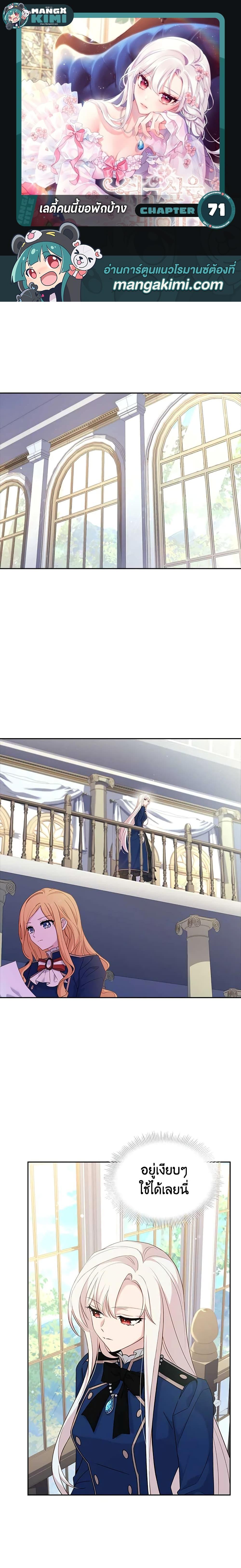 Manga-lc-com อ่านมังงะ อ่านการ์ตูน ออนไลน์ ฟรี The Lady Needs a Break ตอนที่ 1 2 3 4 5 6 7 8 9 10 11 12 13 14 ฟรี ไม่มีโฆษณา Manga-lc - อ่าน มังงะ อ่าน การ์ตูน ออนไลน์ อ่านมังงะ ฟรี