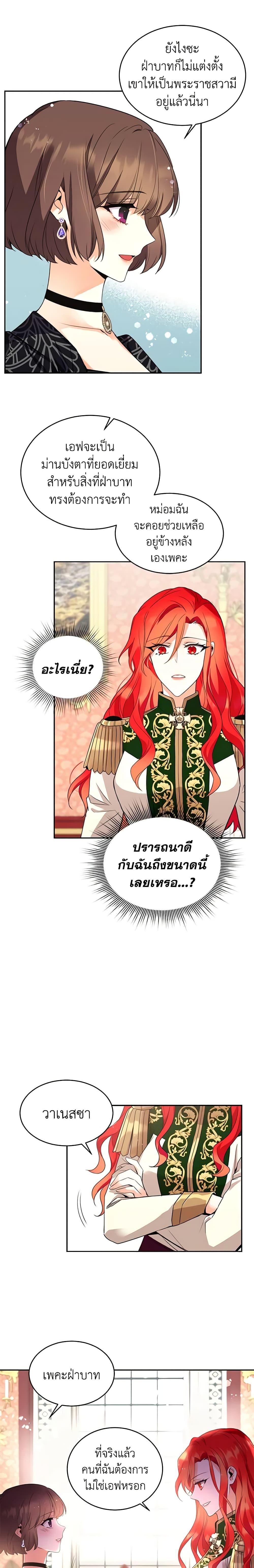 Manga-lc-com อ่านมังงะ อ่านการ์ตูน ออนไลน์ ฟรี Queen, You Mustn’t! ตอนที่ 1 2 3 4 5 6 7 8 9 10 11 12 13 14 ฟรี ไม่มีโฆษณา Manga-lc - อ่าน มังงะ อ่าน การ์ตูน ออนไลน์ อ่านมังงะ ฟรี