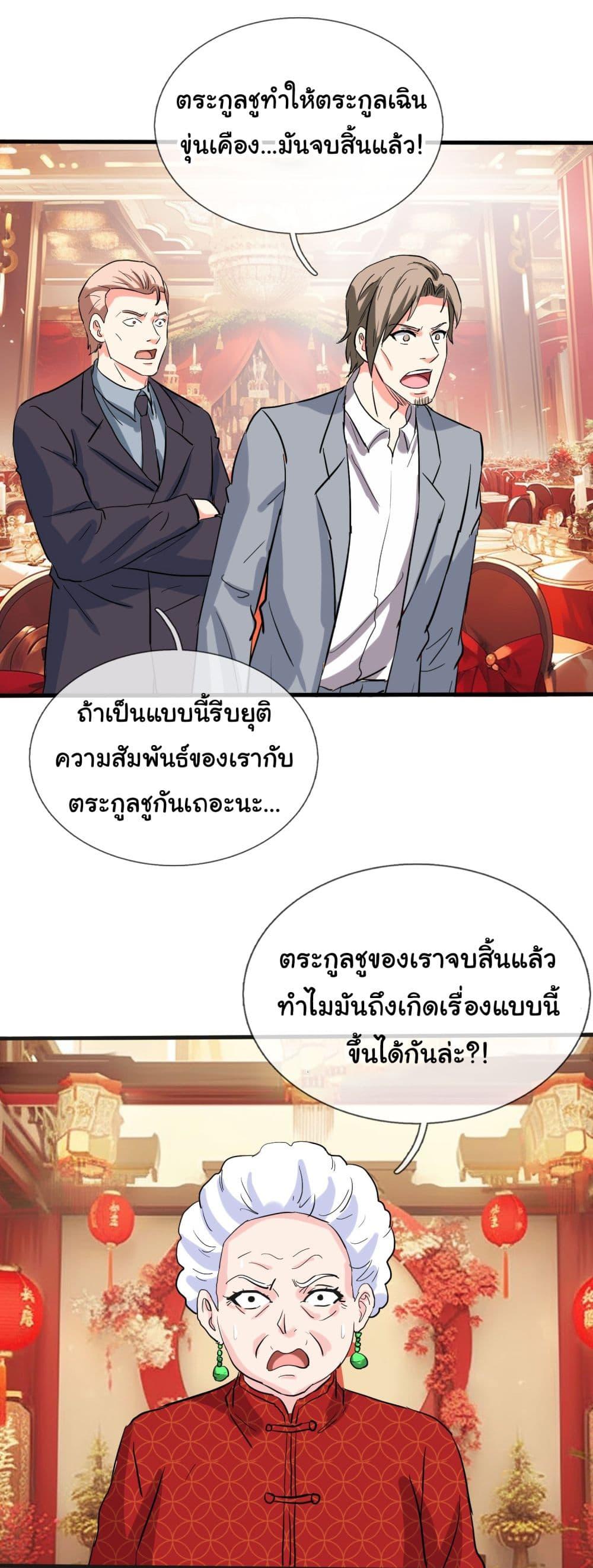 Manga-lc-com อ่านมังงะ อ่านการ์ตูน ออนไลน์ ฟรี The Immortal God returns for revenge ตอนที่ 1 2 3 4 5 6 7 8 9 10 11 12 13 14 ฟรี ไม่มีโฆษณา Manga-lc - อ่าน มังงะ อ่าน การ์ตูน ออนไลน์ อ่านมังงะ ฟรี