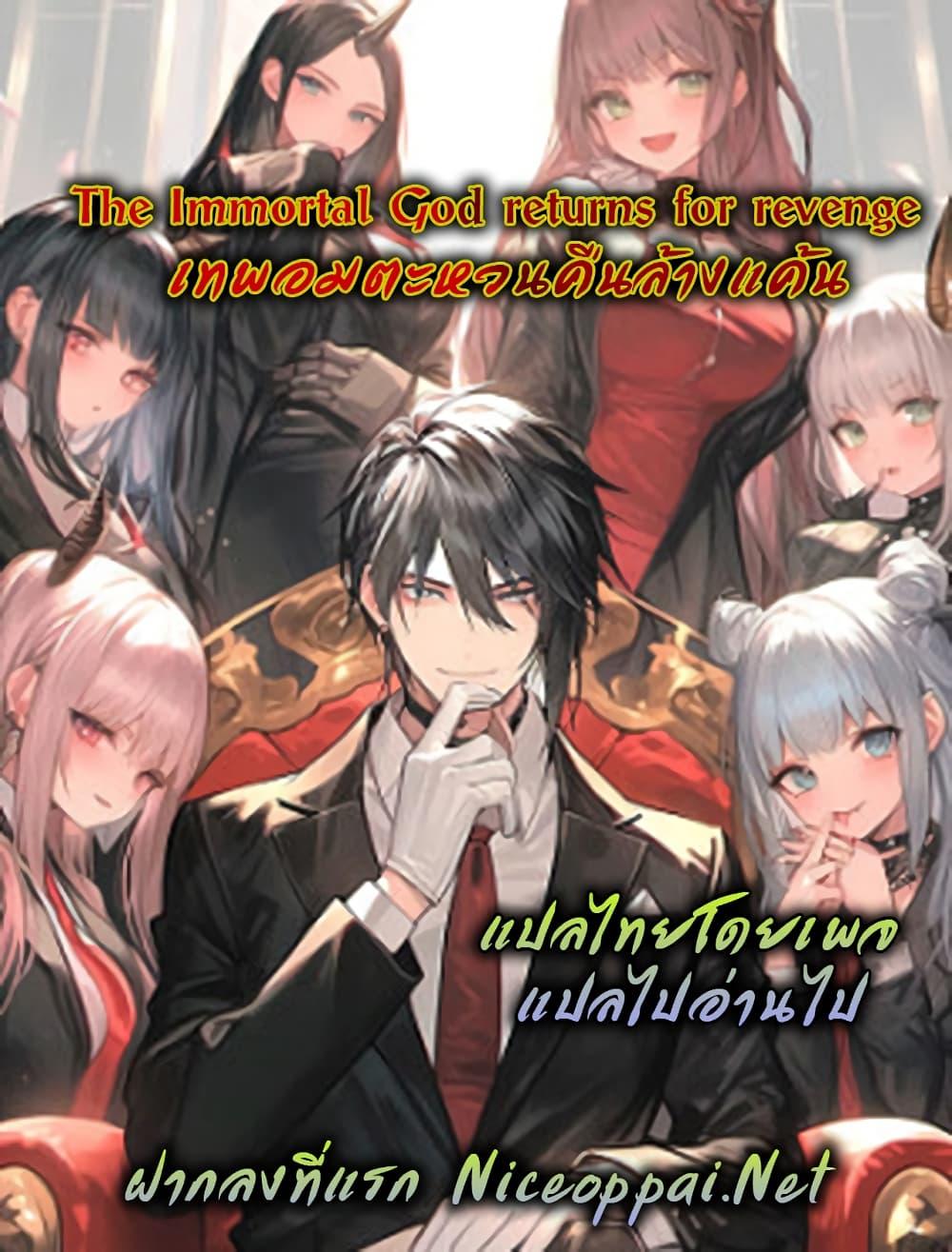 Manga-lc-com อ่านมังงะ อ่านการ์ตูน ออนไลน์ ฟรี The Immortal God returns for revenge ตอนที่ 1 2 3 4 5 6 7 8 9 10 11 12 13 14 ฟรี ไม่มีโฆษณา Manga-lc - อ่าน มังงะ อ่าน การ์ตูน ออนไลน์ อ่านมังงะ ฟรี