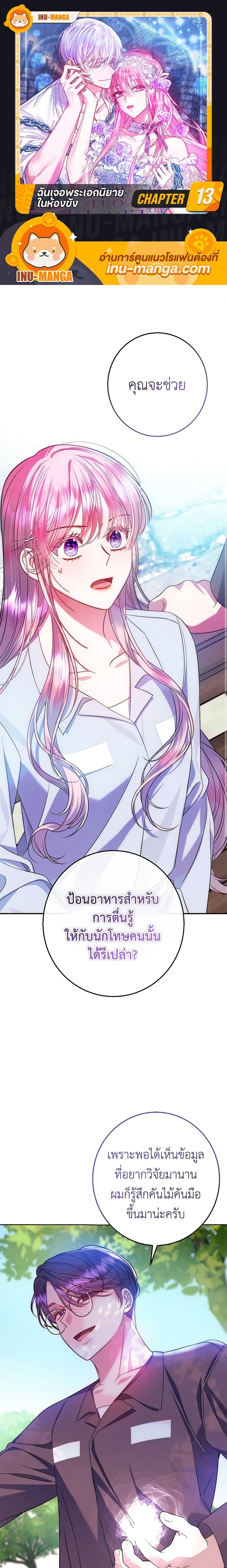 Manga-lc-com อ่านมังงะ อ่านการ์ตูน ออนไลน์ ฟรี I Met the Male Lead in Prison ตอนที่ 1 2 3 4 5 6 7 8 9 10 11 12 13 14 ฟรี ไม่มีโฆษณา Manga-lc - อ่าน มังงะ อ่าน การ์ตูน ออนไลน์ อ่านมังงะ ฟรี