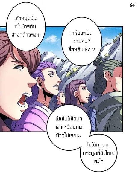 Manga-lc-com อ่านมังงะ อ่านการ์ตูน ออนไลน์ ฟรี God of Martial Arts ตอนที่ 1 2 3 4 5 6 7 8 9 10 11 12 13 14 ฟรี ไม่มีโฆษณา Manga-lc - อ่าน มังงะ อ่าน การ์ตูน ออนไลน์ อ่านมังงะ ฟรี