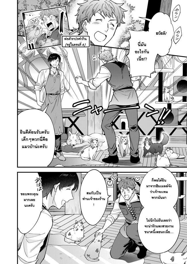 Manga-lc-com อ่านมังงะ อ่านการ์ตูน ออนไลน์ ฟรี Isekai Mofumofu Cafe ตอนที่ 1 2 3 4 5 6 7 8 9 10 11 12 13 14 ฟรี ไม่มีโฆษณา Manga-lc - อ่าน มังงะ อ่าน การ์ตูน ออนไลน์ อ่านมังงะ ฟรี