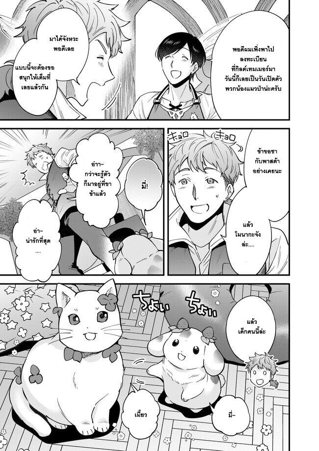 Manga-lc-com อ่านมังงะ อ่านการ์ตูน ออนไลน์ ฟรี Isekai Mofumofu Cafe ตอนที่ 1 2 3 4 5 6 7 8 9 10 11 12 13 14 ฟรี ไม่มีโฆษณา Manga-lc - อ่าน มังงะ อ่าน การ์ตูน ออนไลน์ อ่านมังงะ ฟรี