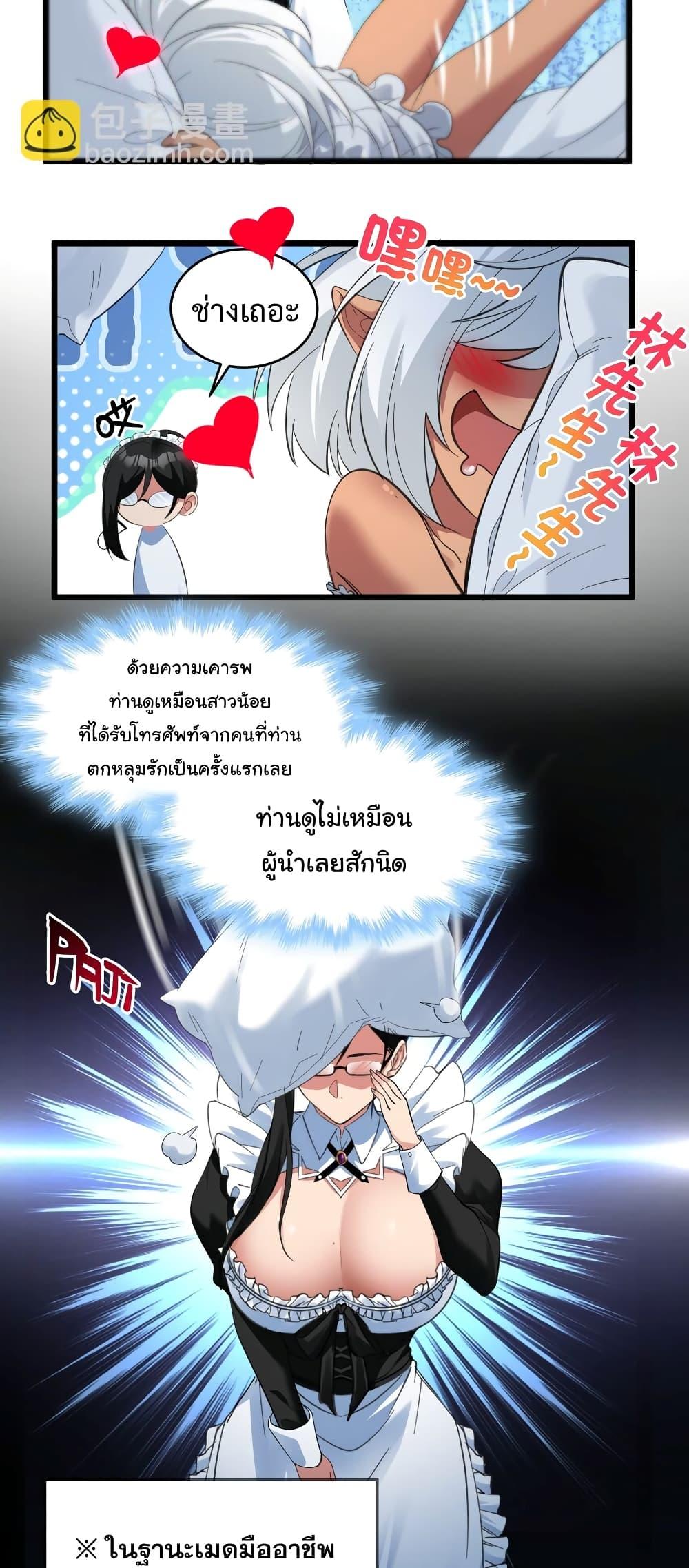 Manga-lc-com อ่านมังงะ อ่านการ์ตูน ออนไลน์ ฟรี I’m Really Not The Demon God’s Lackey ตอนที่ 1 2 3 4 5 6 7 8 9 10 11 12 13 14 ฟรี ไม่มีโฆษณา Manga-lc - อ่าน มังงะ อ่าน การ์ตูน ออนไลน์ อ่านมังงะ ฟรี