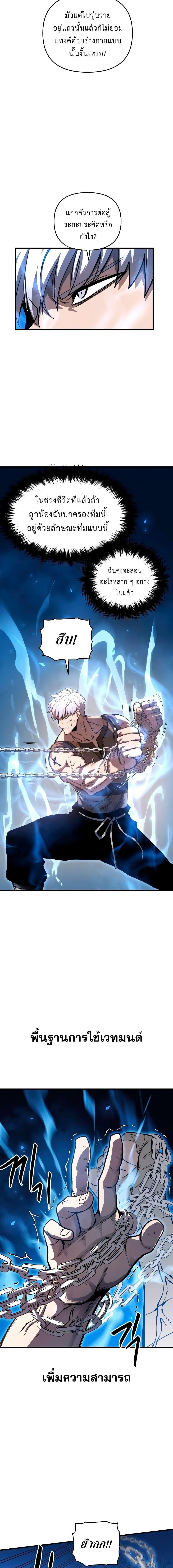 Manga-lc-com อ่านมังงะ อ่านการ์ตูน ออนไลน์ ฟรี Reincarnation of the Suicidal Battle God ตอนที่ 1 2 3 4 5 6 7 8 9 10 11 12 13 14 ฟรี ไม่มีโฆษณา Manga-lc - อ่าน มังงะ อ่าน การ์ตูน ออนไลน์ อ่านมังงะ ฟรี