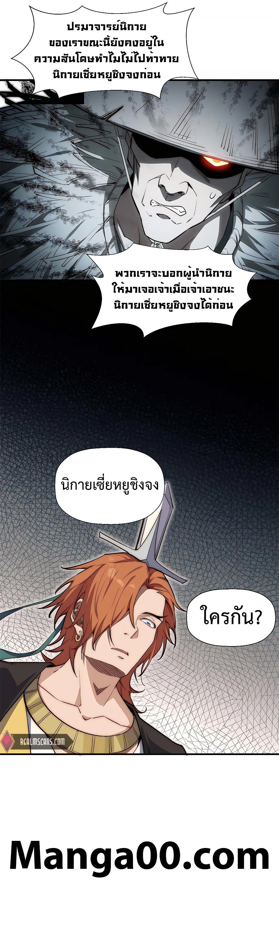 Manga-lc-com อ่านมังงะ อ่านการ์ตูน ออนไลน์ ฟรี Top Tier Providence, Secretly Cultivate for a Thousand Years ตอนที่ 1 2 3 4 5 6 7 8 9 10 11 12 13 14 ฟรี ไม่มีโฆษณา Manga-lc - อ่าน มังงะ อ่าน การ์ตูน ออนไลน์ อ่านมังงะ ฟรี