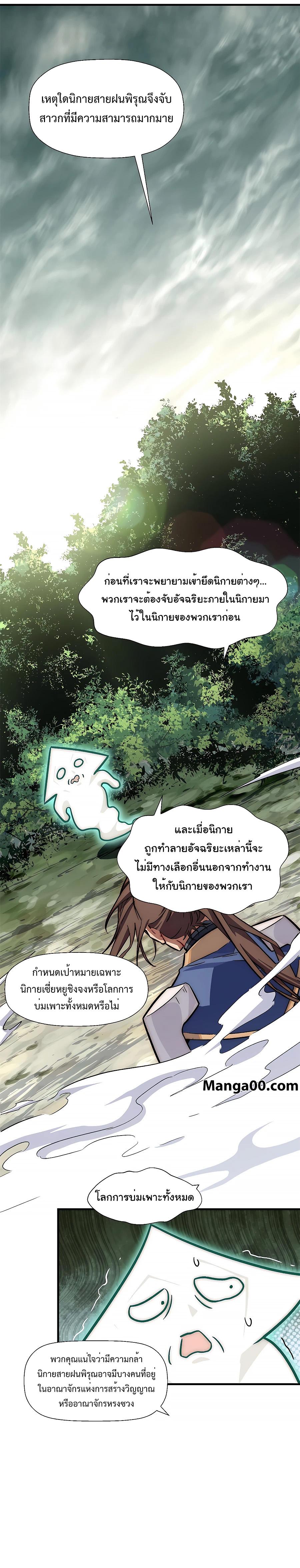 Manga-lc-com อ่านมังงะ อ่านการ์ตูน ออนไลน์ ฟรี Top Tier Providence, Secretly Cultivate for a Thousand Years ตอนที่ 1 2 3 4 5 6 7 8 9 10 11 12 13 14 ฟรี ไม่มีโฆษณา Manga-lc - อ่าน มังงะ อ่าน การ์ตูน ออนไลน์ อ่านมังงะ ฟรี